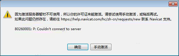 Navicat Premium 12.1.23激活(Navicat Keygen Patch(Navicat全系列注册机) v5.6.0 汉化版)