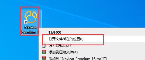 Navicat Premium 12.1.8激活(Navicat premium16,Navicat16安装激活教程（附安装包和激活成功教程文件）)