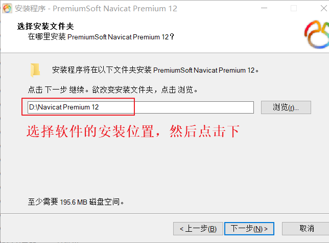 Navicat Premium 12.0.17激活(Navicat Premium v12.0.23.0 安装，使用激活码激活)