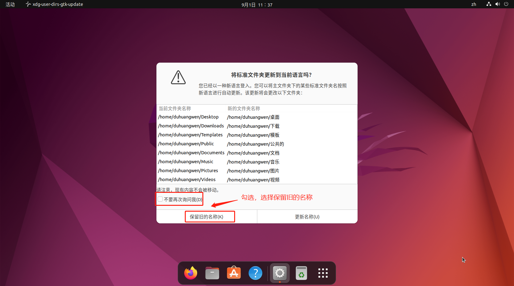 ubuntu22.04美化、办公、开发工具安装_https://bianchenghao6.com/blog__第52张