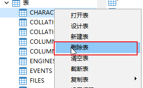 Navicat Premium 12.1.23激活(Navicat的详细教程{收藏})