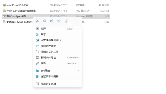 Navicat Premium 9.0.8激活(GraphPad.Prism 9.5中文激活版，非常稳定！)