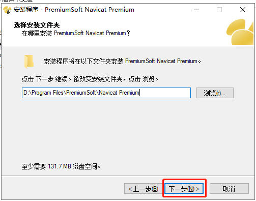 Navicat Premium 11.2.18激活(【软件安装】Navicat(数据库可视化工具)+MySQL5.7安装教程／傻瓜教程)