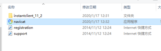 Navicat Premium 12.1.28激活(Navicat Premium15安装与激活)