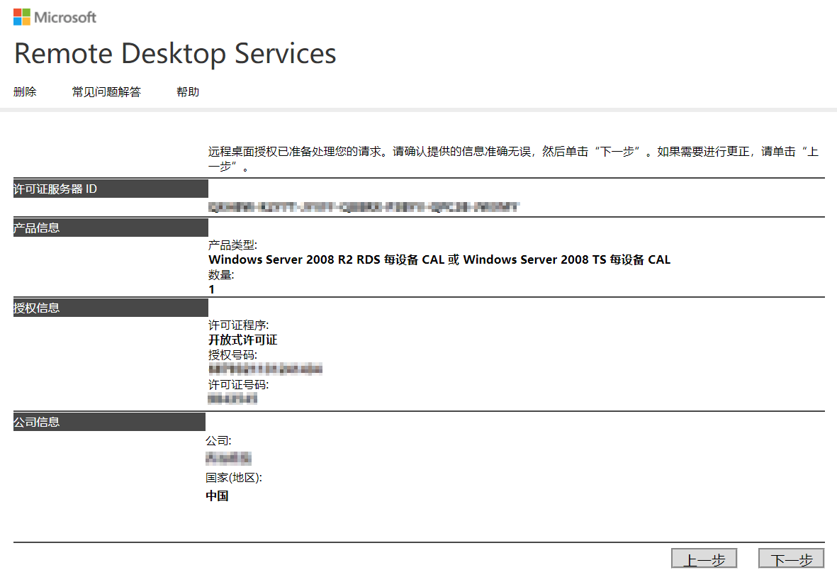 Navicat Premium 10.1.2激活(5.2 登录运维审计系统的Console)