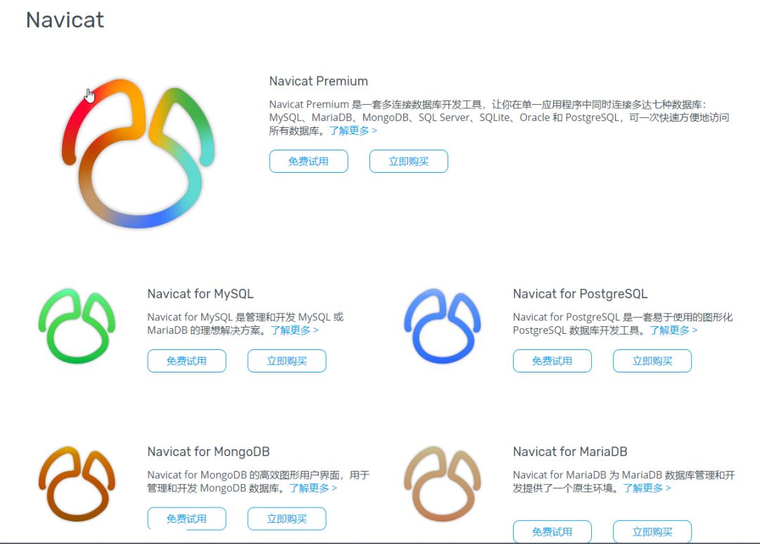 Navicat Premium 12.1.23激活(Navicat的详细教程{收藏})