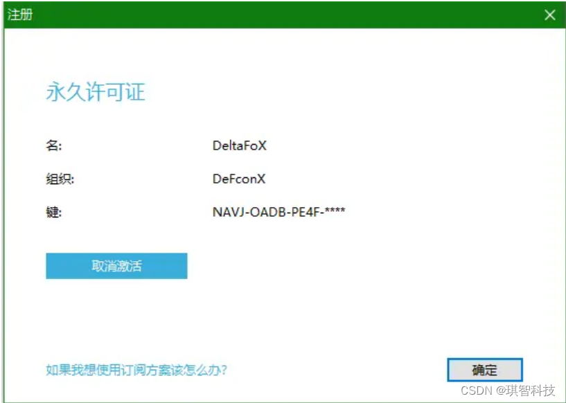 Navicat Premium 12.1.28激活(Navicat Premium 15安装与激活（内含注册机）)