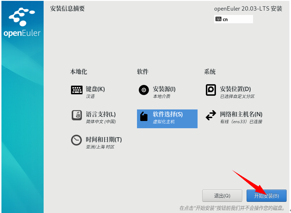 Navicat Premium 10.0.7激活(在虚拟机VirtualBox7.0.6+openEuler20.03TSL上安装部署openGauss3.1.1数据库快速（一键）安装指导手册)