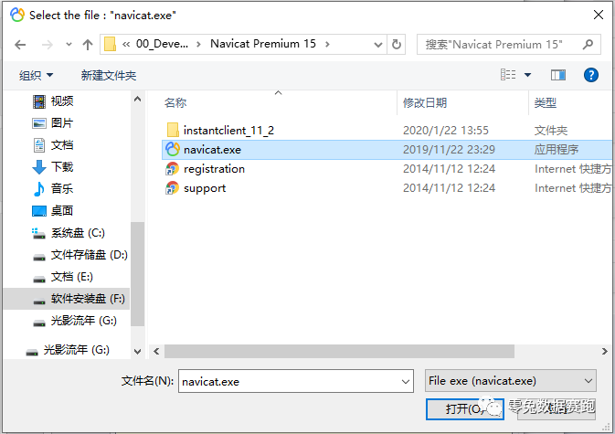 Navicat Premium 12.1.28激活(【学习笔记03】工具篇之SQL—如何搞定安装并免费激活最新版Navicat？)