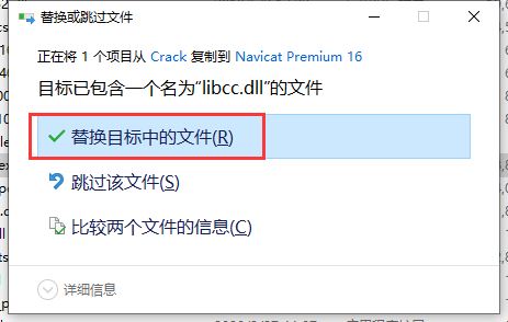 Navicat Premium 12.0.26激活(Navicat premium16,Navicat16安装激活教程（附安装包和激活成功教程文件）)