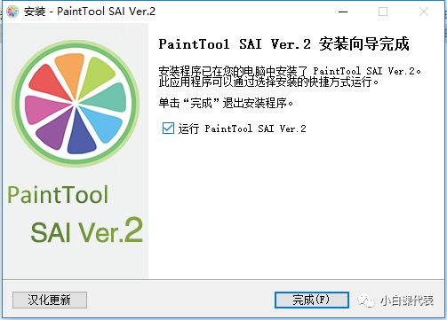 Navicat Premium 12.1.23激活(Easy Paint Tool SAI （1和2）下载安装教程。)