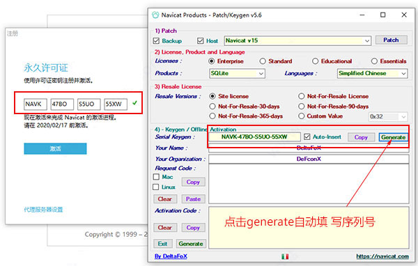 Navicat for SQLite 15注册版安装教程10