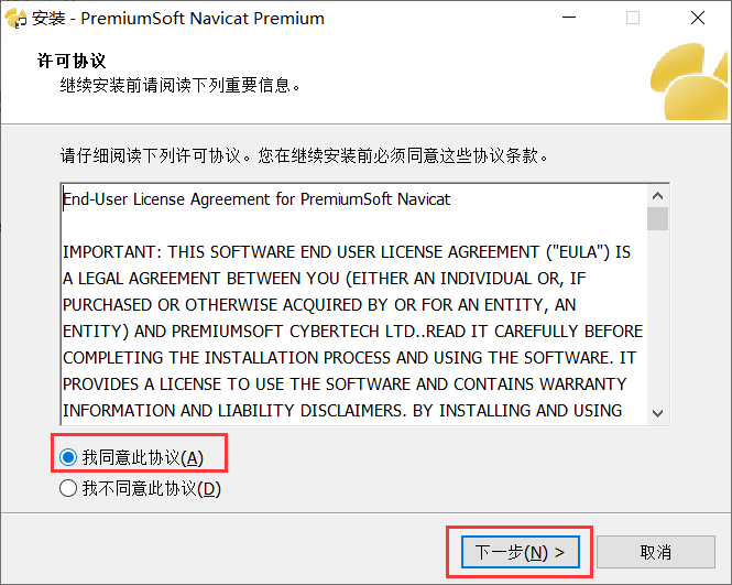 Navicat Premium 12.1.23激活(navicat——复制数据库表)