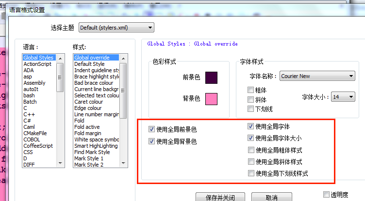 notepad++绿色版