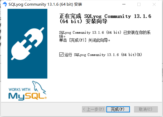 Navicat Premium 8.1.12激活(Mysql全站最全笔记，从入门到资深！)