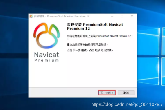 Navicat Premium 12.1.12激活(Navicat Premium 12 永久使用办法)