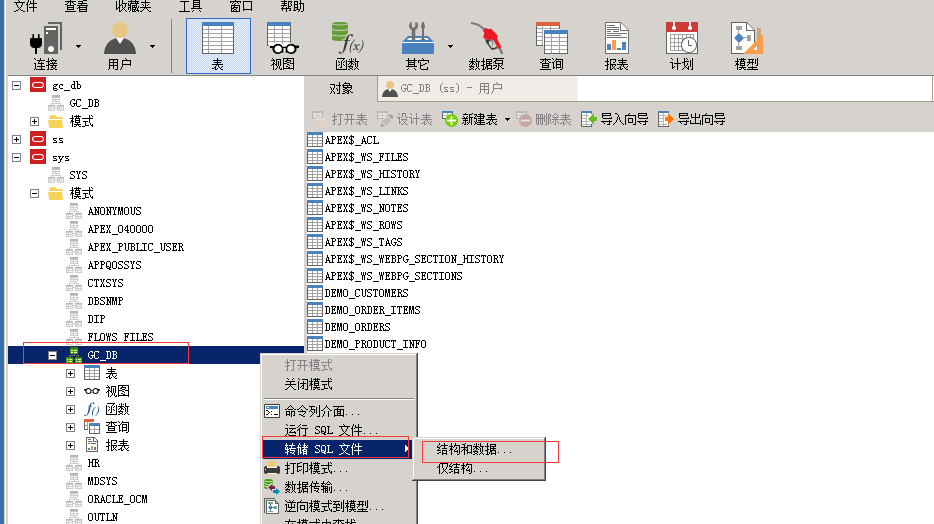 Navicat Premium 11.2.17激活(Navicat premium连接oracle)