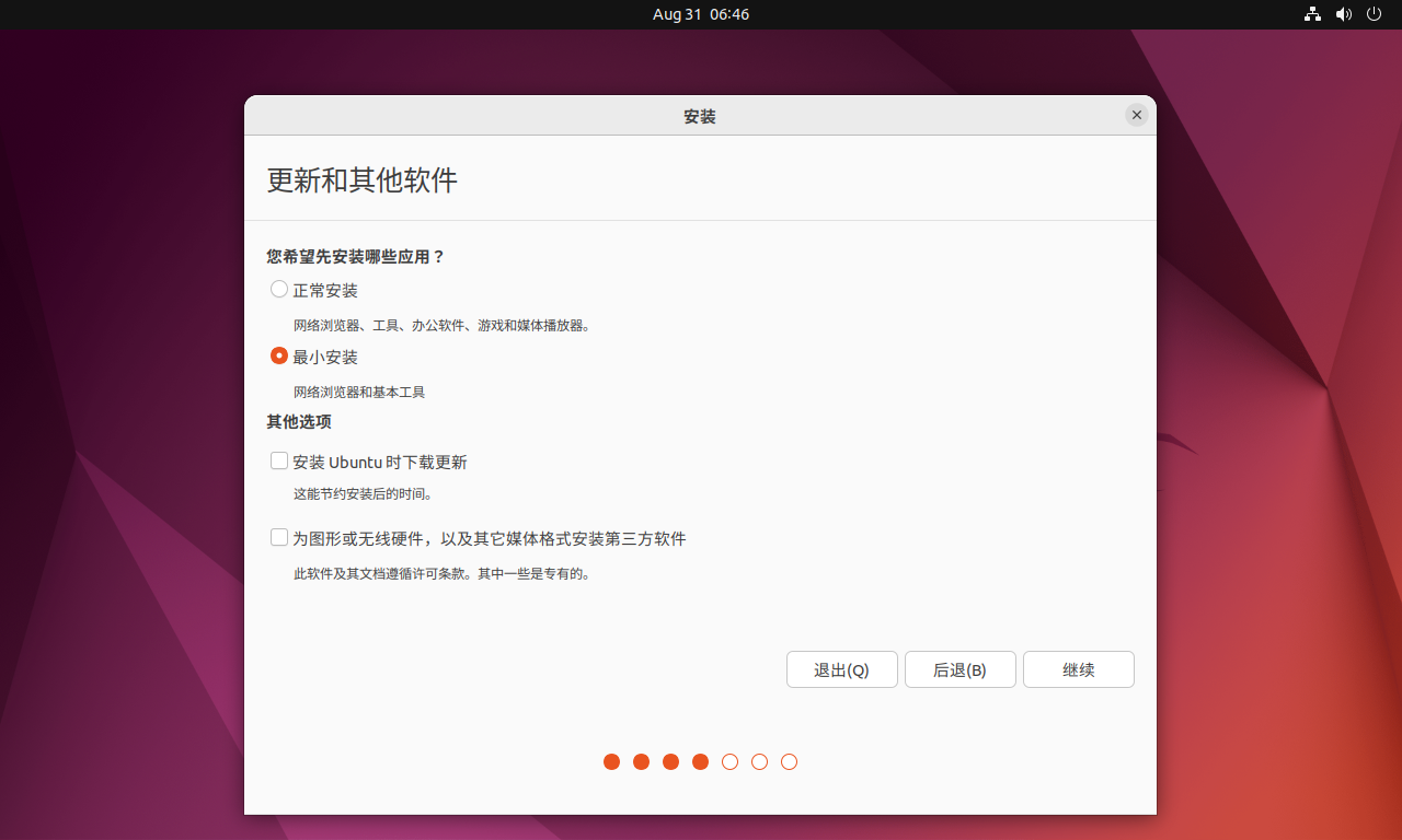 ubuntu22.04美化、办公、开发工具安装_https://bianchenghao6.com/blog__第12张