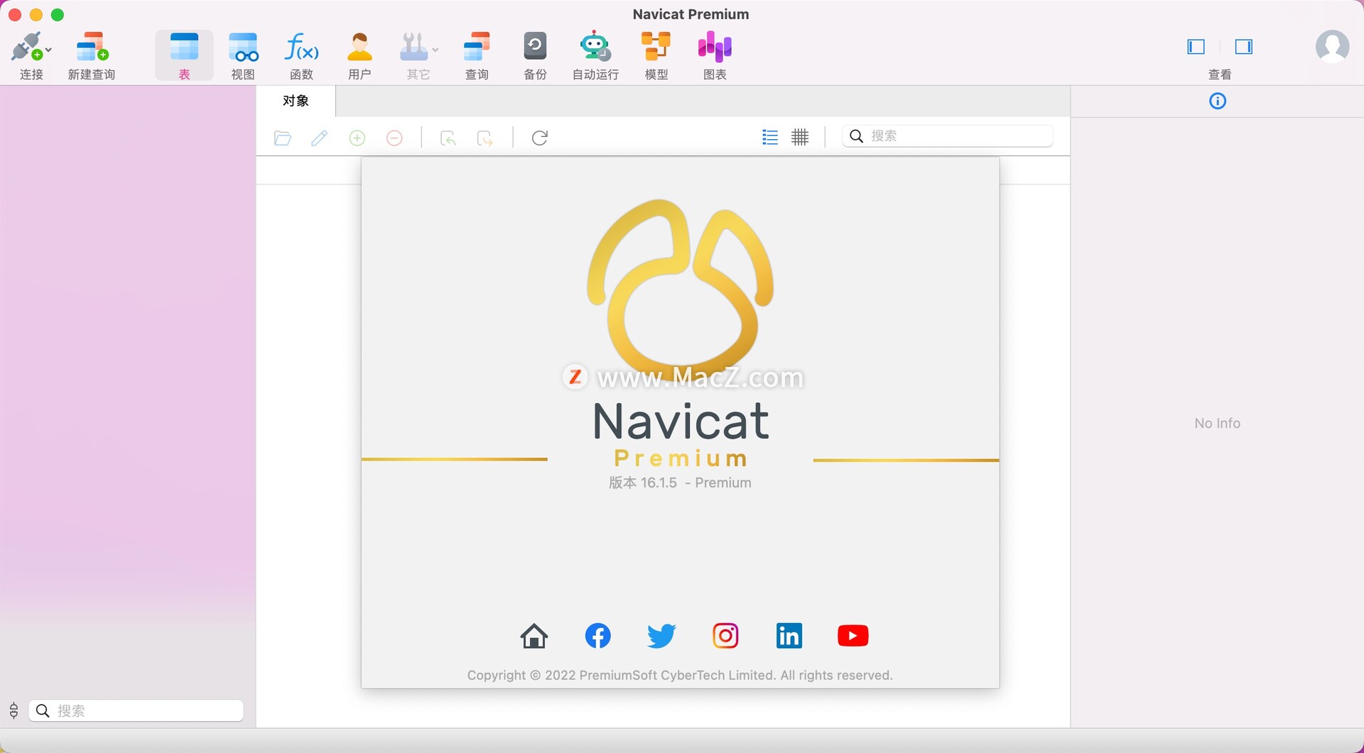 Navicat Premium 12.1.28激活(数据库开发工具Navicat Premium激活版【Mac、win】)