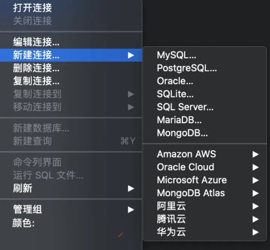 Navicat for MySQL使用帮助截图1