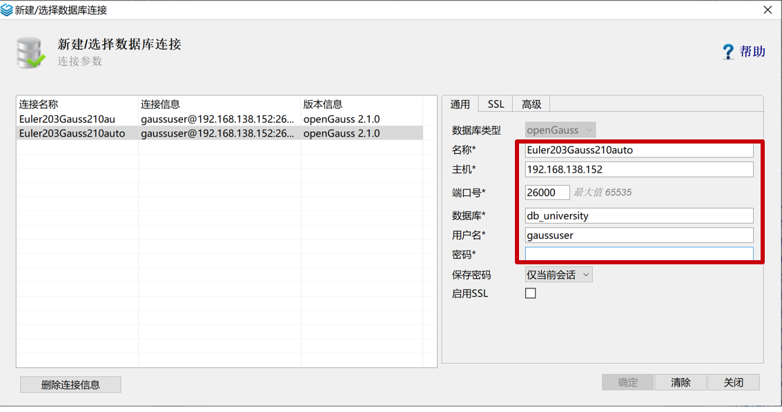 Navicat Premium 10.0.7激活(在虚拟机VirtualBox7.0.6+openEuler20.03TSL上安装部署openGauss3.1.1数据库快速（一键）安装指导手册)