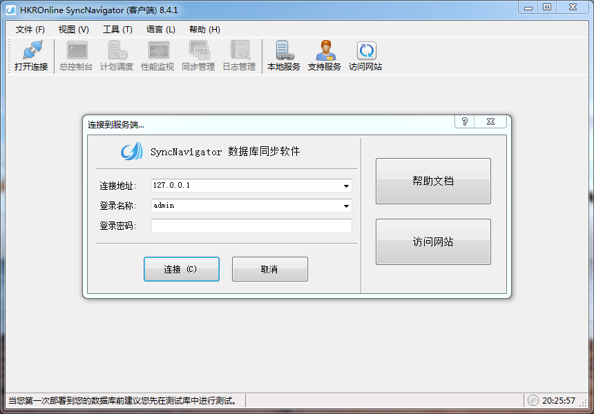 Navicat Premium 10.1.3激活(Navicate在同步oracle数据，不同数据库之间同步)