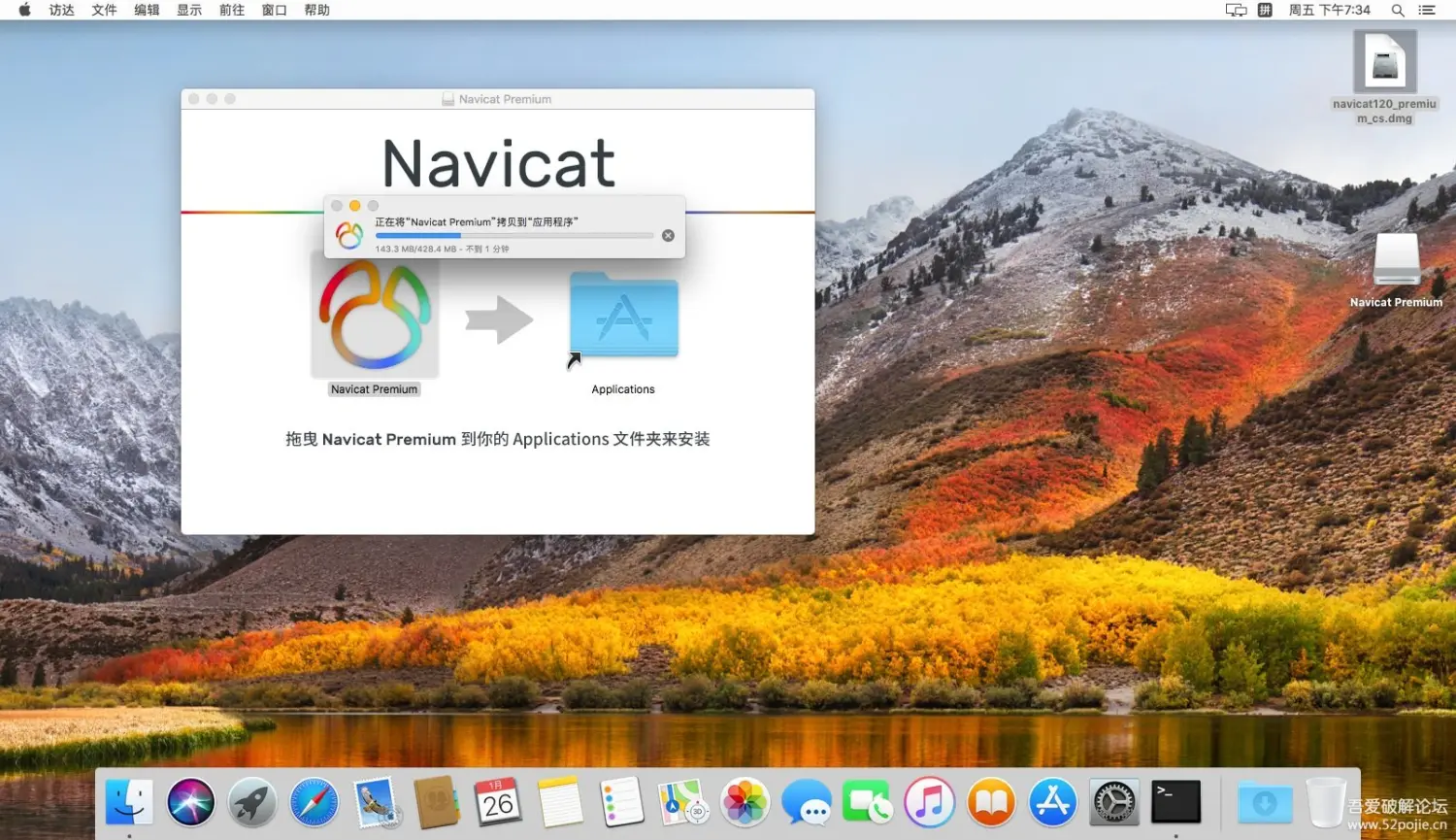 Navicat Premium 12.0.21激活(Navicat Premium for Mac v12.0.22.0 激活成功教程教程)