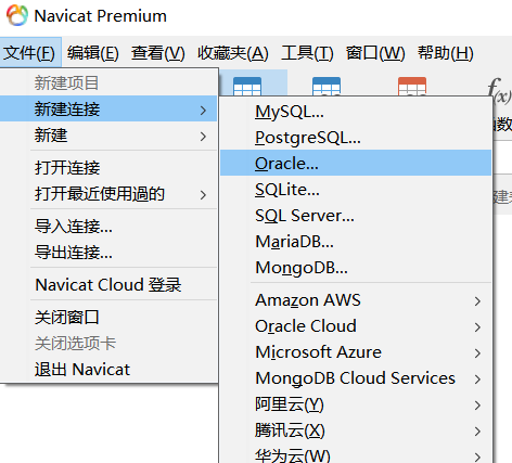 Navicat Premium 11.0.18激活(Navicat连接Oracle数据库的图文教程教程)