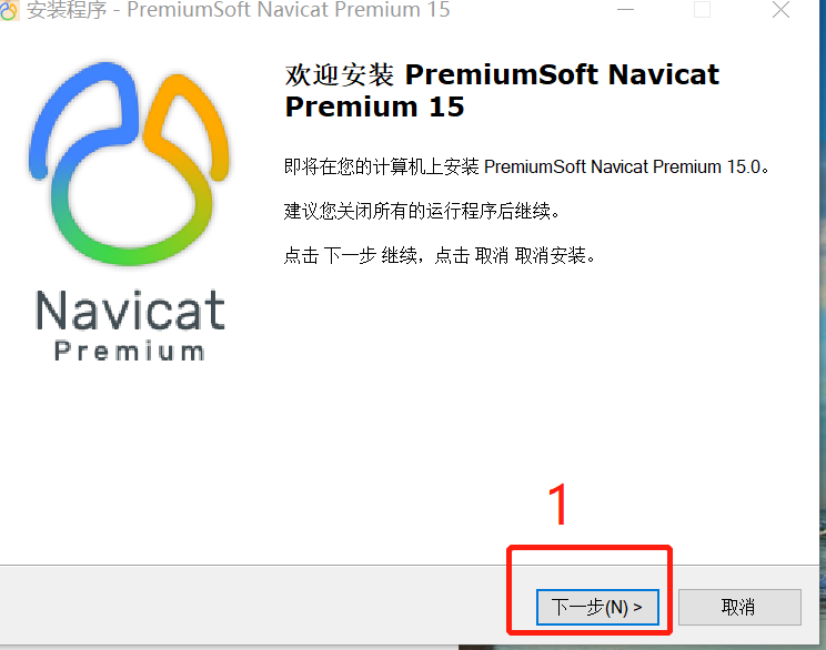 Navicat Premium 9.1.8激活(Navicat Premium 15 永久激活成功教程激活工具及安装教程)