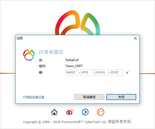 Navicat Premium 12.0.28激活(Navicat Premium 12.0.28 32位64位简体中文版安装教程)