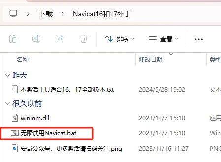 Navicat Premium 12.1.28激活((2024最新) Navicat Premium 17激活成功教程激活永久教程（含win+mac+中文）)