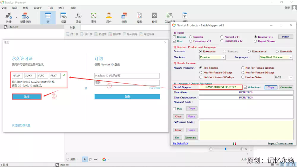 Navicat Premium 12.1.19激活(Navicat Premium 12.1.12.0安装与激活)