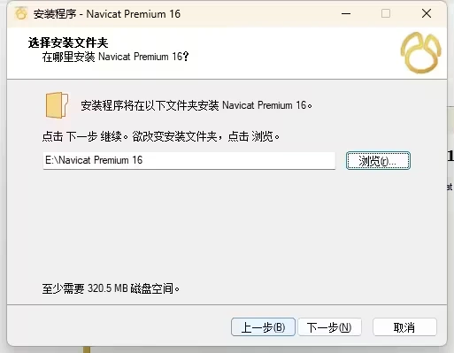 Navicat Premium 12.1.28激活(Navicat Premium 16.2激活永久使用教程2023最新（win）)