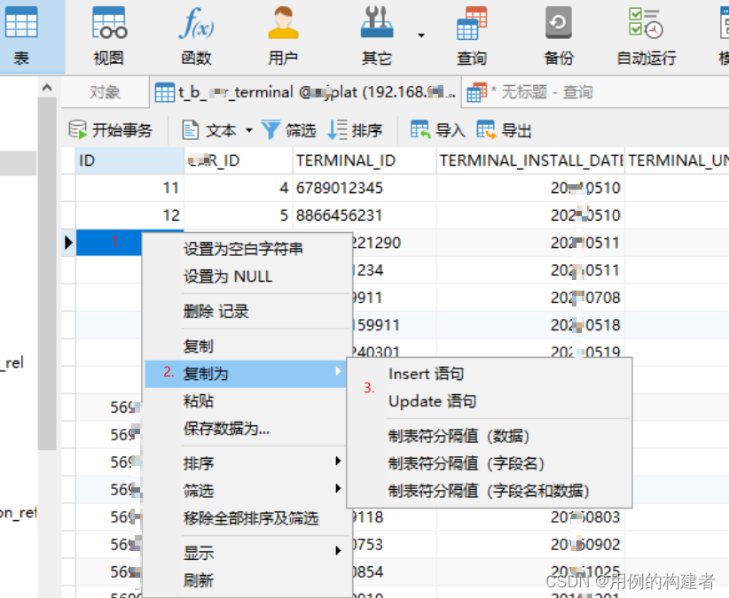 Navicat Premium 12.1.23激活(数据库工具-Navicat Premium的使用方法)