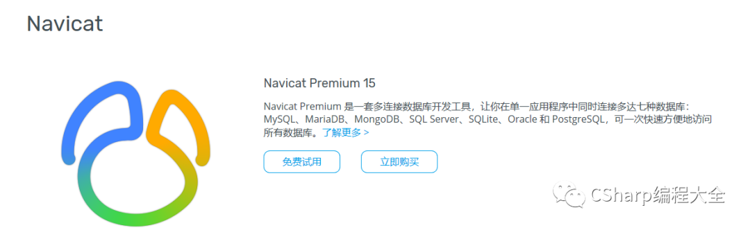 Navicat Premium 12.0.26激活(Navicat Premium 15安装与激活成功教程)