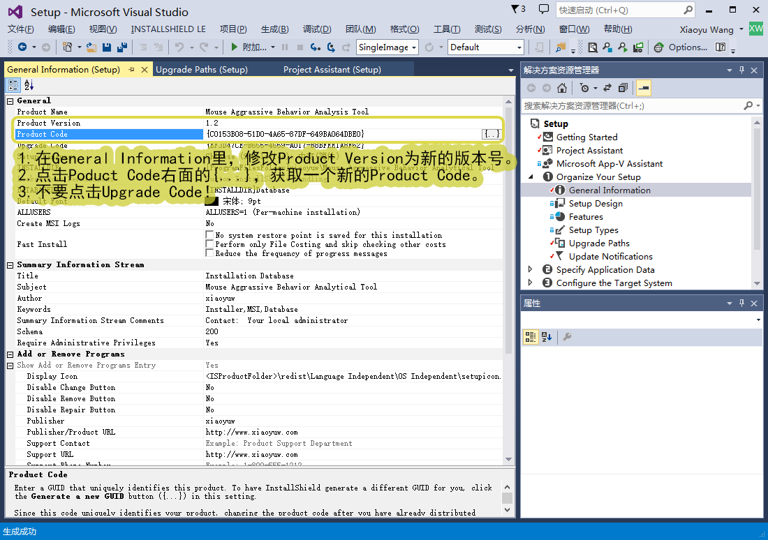 Navicat Premium 12.0.28激活(InstallShield 2015 LimitedEdition VS2012 覆盖安装)