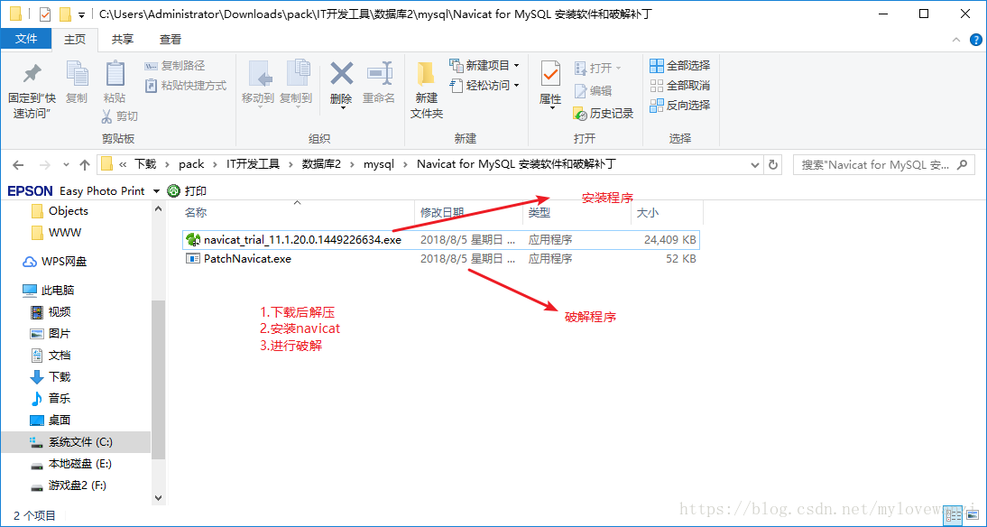 Navicat Premium 11.1.17激活(Navicat for MySQL和Navicat Premium之间的区别)