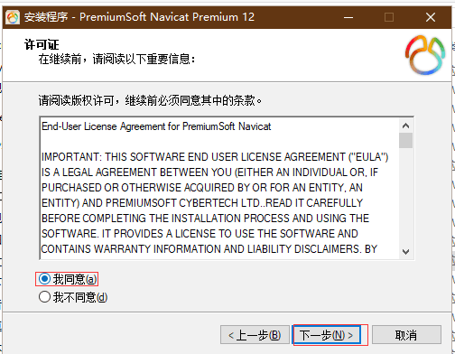 Navicat Premium 12.1.22激活(Navicat Premium 12.1.16.0安装与激活)