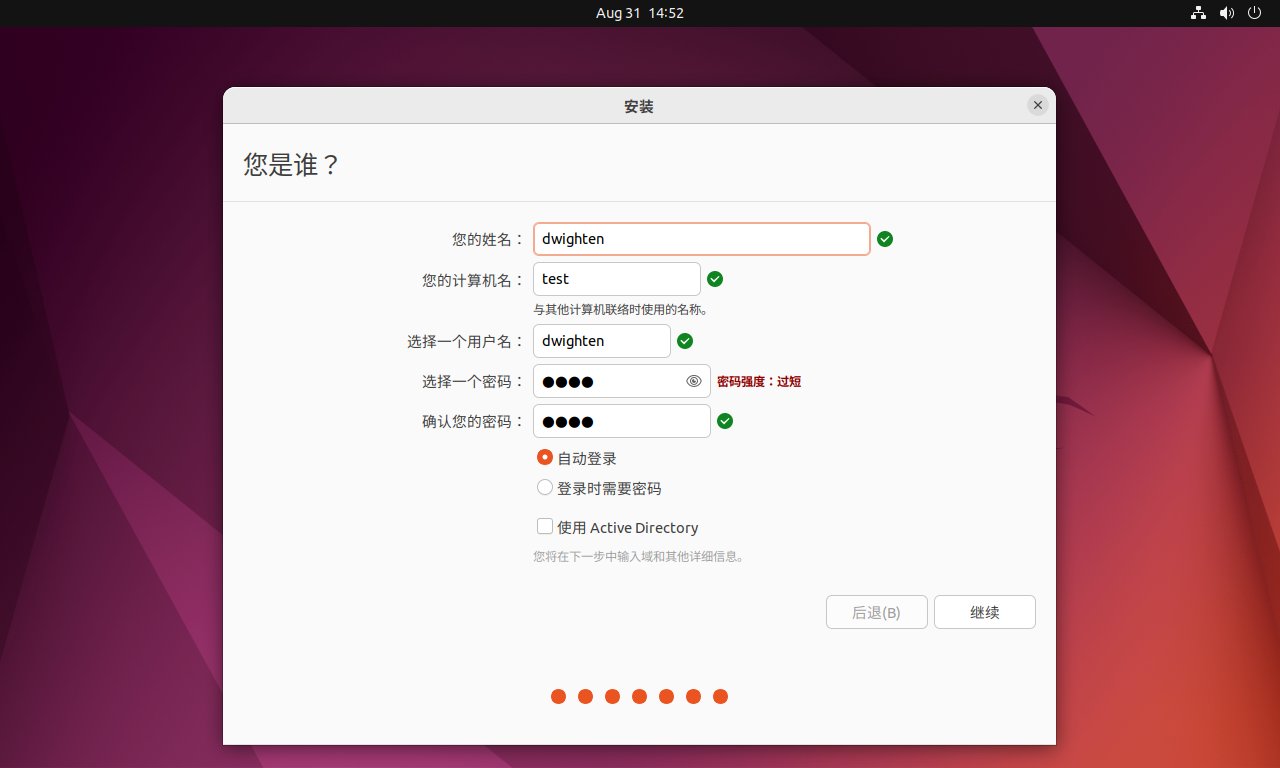 ubuntu22.04美化、办公、开发工具安装_https://bianchenghao6.com/blog__第25张