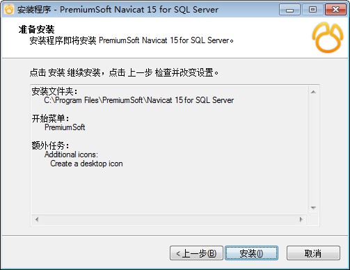 Navicat Premium 8.1.9激活(Navicat for SQL Server官方版下载)