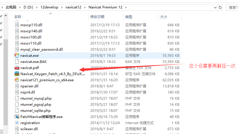 Navicat Premium 12.1.28激活(Navicat Premium12永久激活教程，亲测可用)