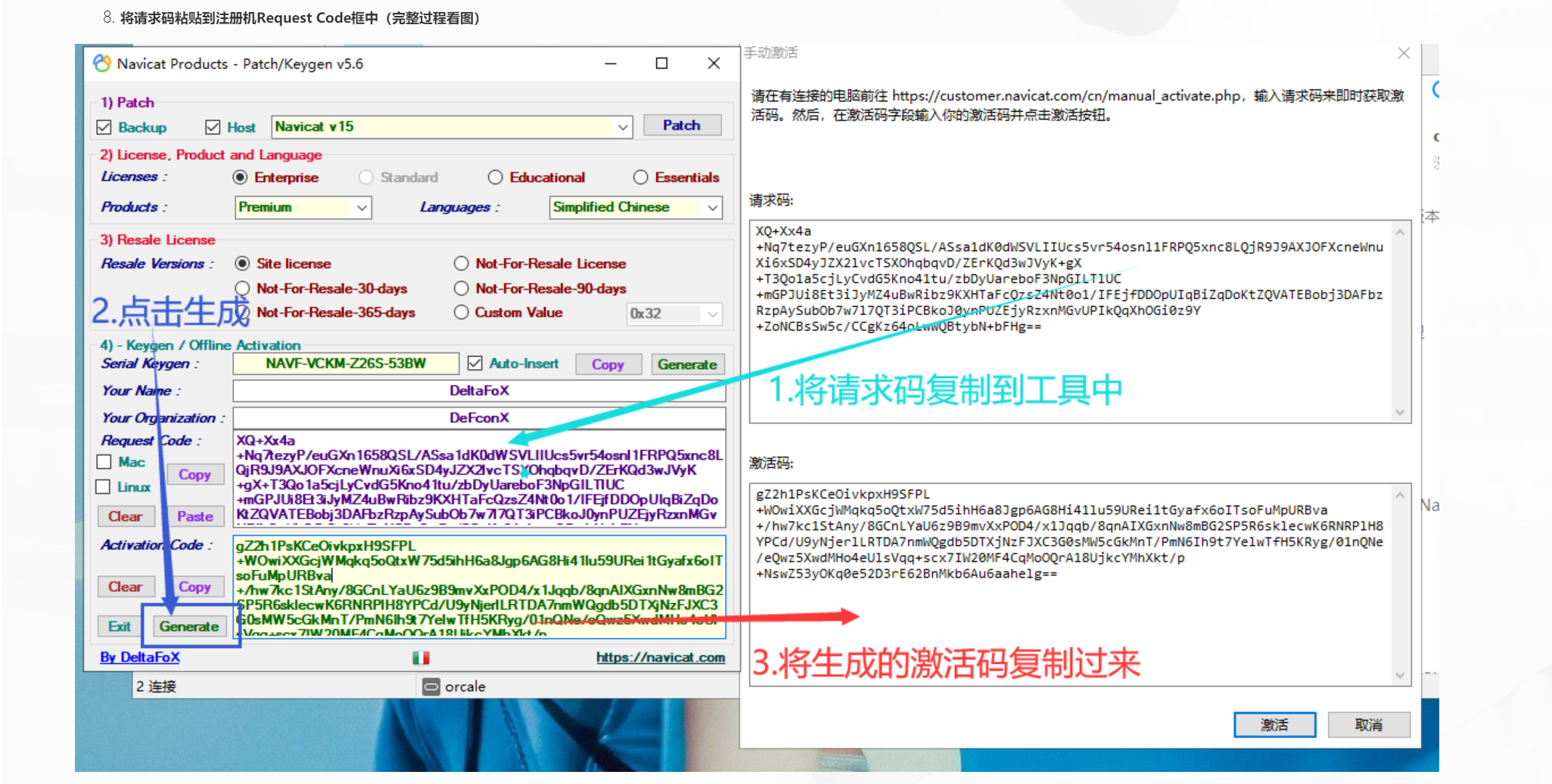 Navicat Premium 12.1.26激活(Navicat Premium 12 永久激活成功教程激活)