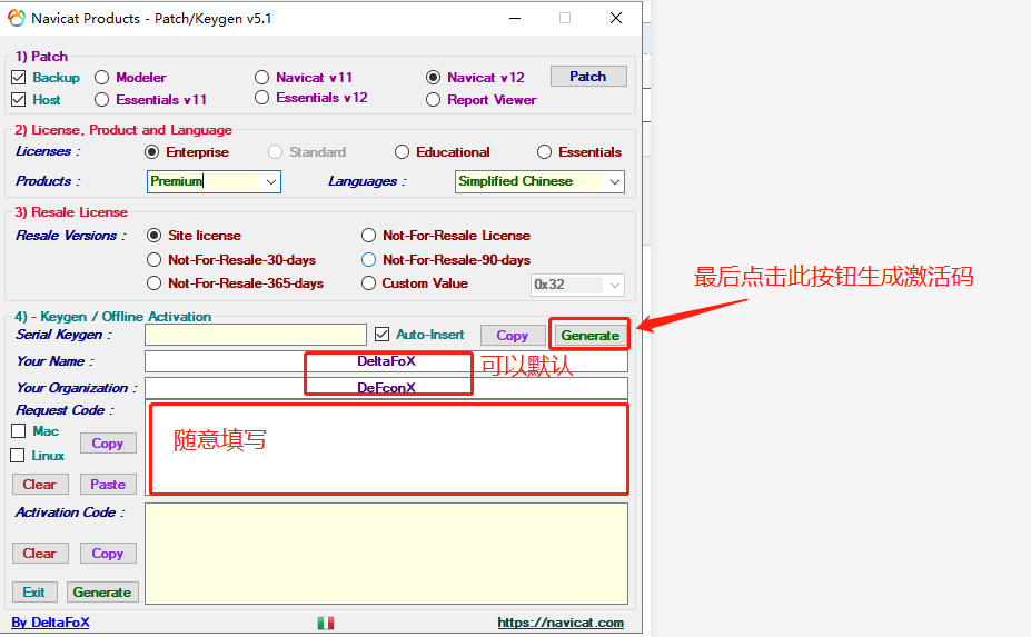 Navicat Premium 12.1.26激活(Navicat Premium 12.1手动激活)