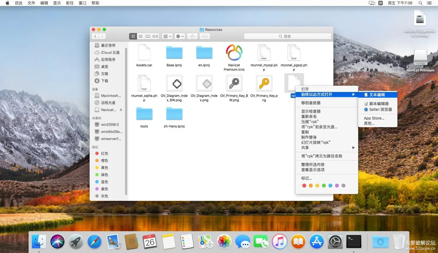 Navicat Premium 12.0.21激活(Navicat Premium for Mac v12.0.22.0 激活成功教程教程)