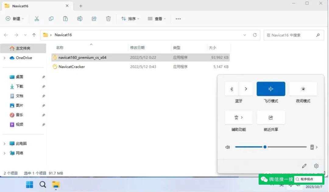 Navicat Premium 12.1.28激活(Navicat Premium16激活码，亲测有效，安装及注册激活最全图文教程)