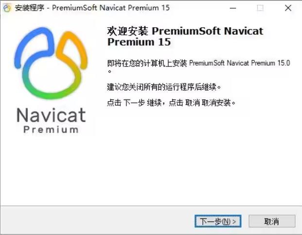 Navicat Premium 12.1.26激活(Navicat直接激活使用，2023最新激活成功教程教程)