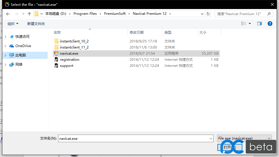 Navicat Premium 12.1.18激活([应用软件]Navicat Software - Patch／Keygen v4.2 navicat 全版本注册工具[复制链接]电梯直达复制)