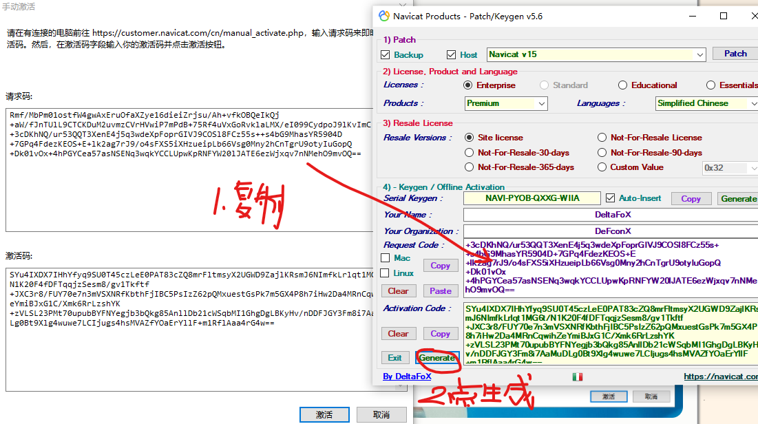 Navicat Premium 12.1.24激活(如何正确激活Navicat)