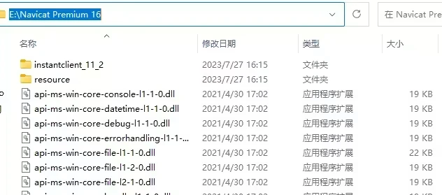 Navicat Premium 12.1.28激活(Navicat Premium 16.2激活永久使用教程2023最新（win）)