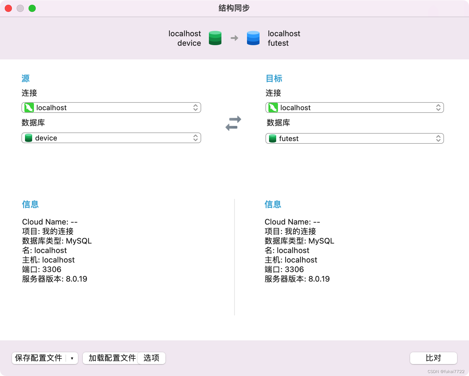 Navicat Premium 12.1.24激活(mac上使用Navicat Premium 在本地和生产环境中保持数据库同步)